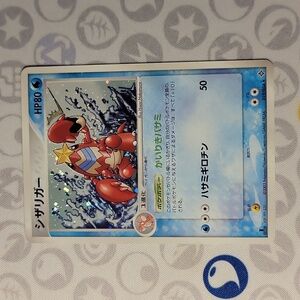 Crawdaunt 1st Edition Japanese 2003 Pokemon Card